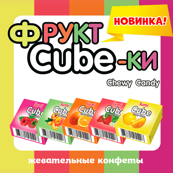 Фрукт Cube-ки